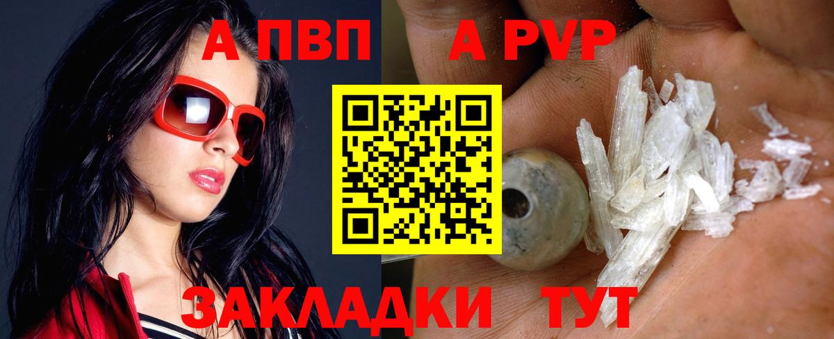 A-PVP кристаллы  Альфа ПВП СК КРИС  A PVP  Alfa_PVP VHQ  Всеволожск  Вход с VPN 