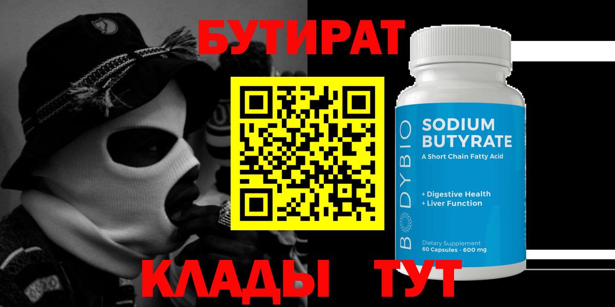 БУТИРАТ оксана Всеволожск
