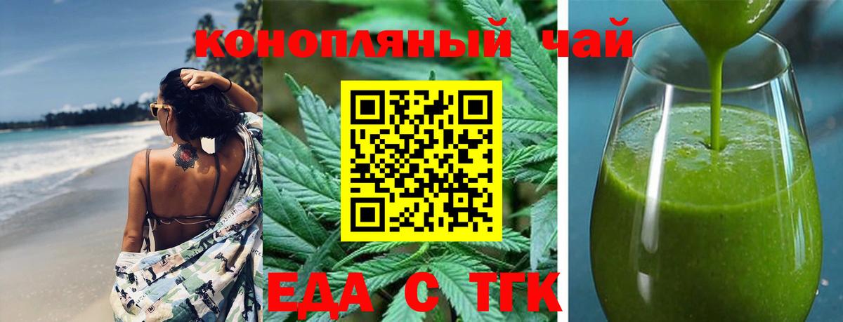 Всеволожск  Cannafood марихуана  Вход с VPN 
