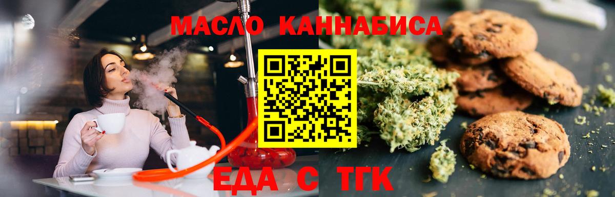 Cannafood конопля Всеволожск