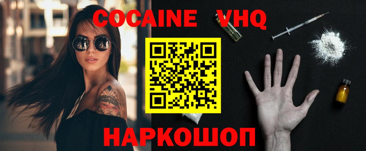 Cocaine Боливия Всеволожск