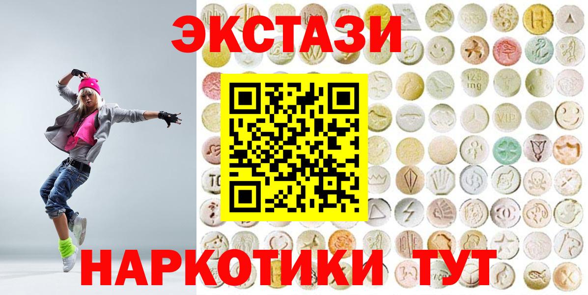 ЭКСТАЗИ 280 MDMA  Экстази TESLA  хочу наркоту  Вход с VPN  Всеволожск  Ecstasy 
