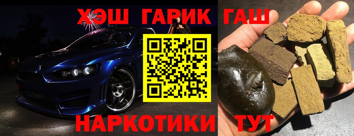ГАШ гашик  Вход с VPN  Всеволожск  продажа наркотиков  ГАШ AMNESIA HAZE 