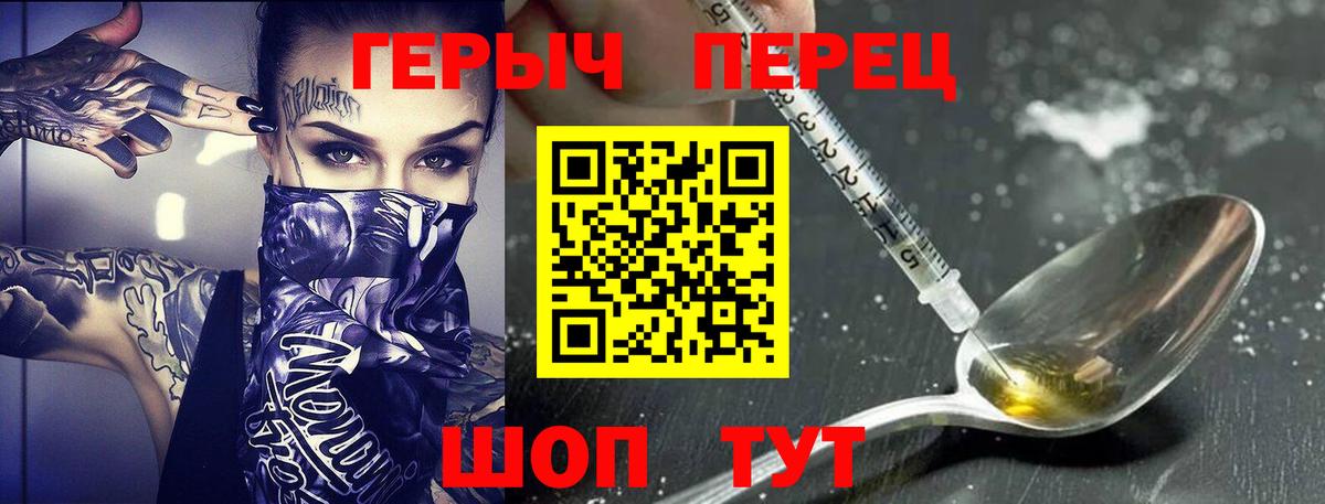 Героин  ГЕРОИН хмурый  Вход с VPN  Всеволожск 