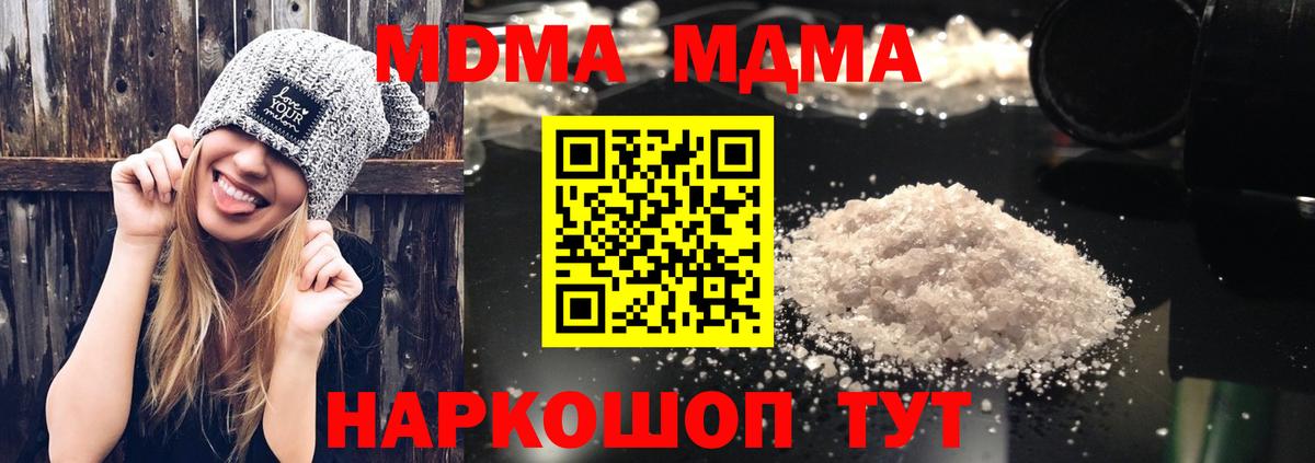 MDMA кристаллы Всеволожск