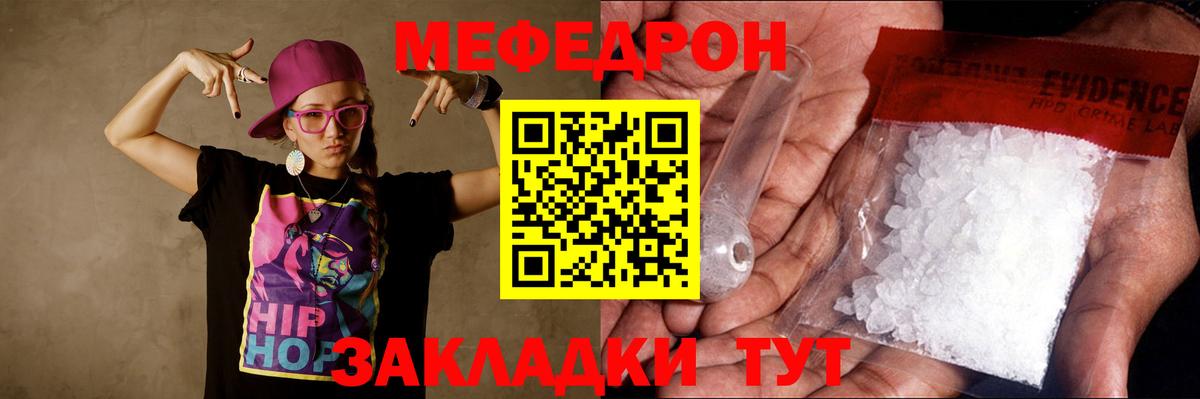 Мефедрон кристаллы Всеволожск