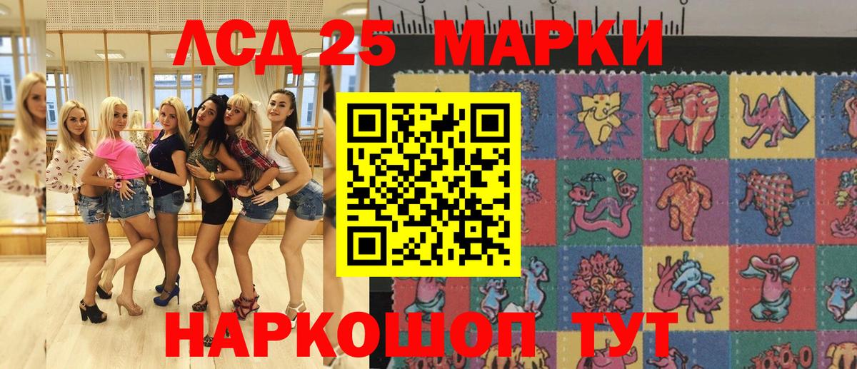 Марки 25I-NBOMe 1500мкг Всеволожск