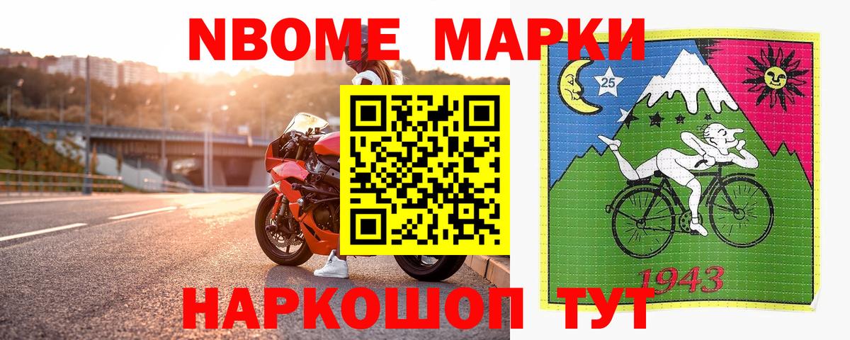 Всеволожск  Наркотические марки 1,8мг  Вход с VPN  Марки 25I-NBOMe  даркнет сайт  Наркотические марки 1,8мг 