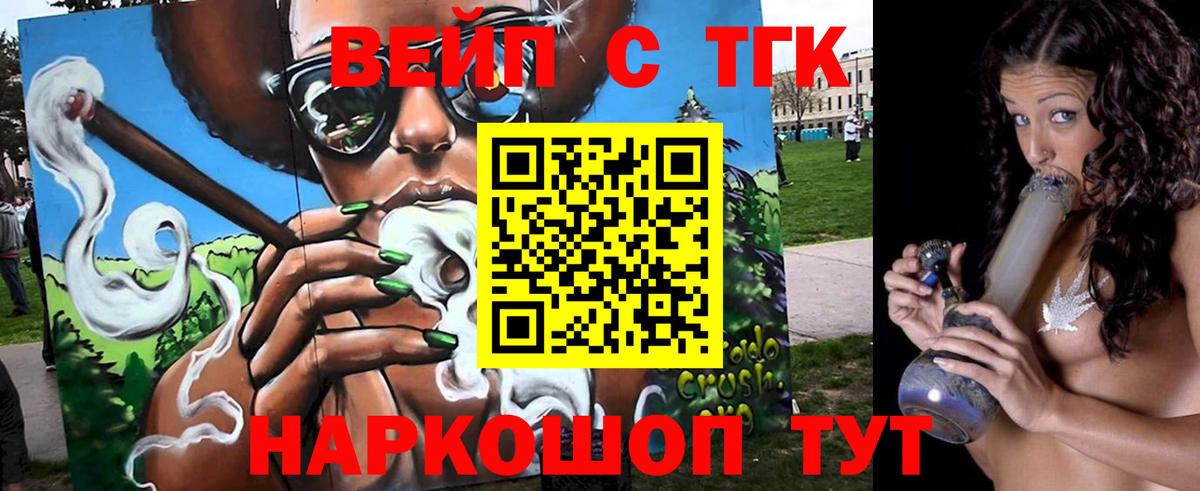 ТГК THC oil Всеволожск